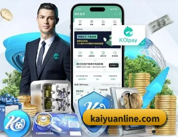 开元体育 APP