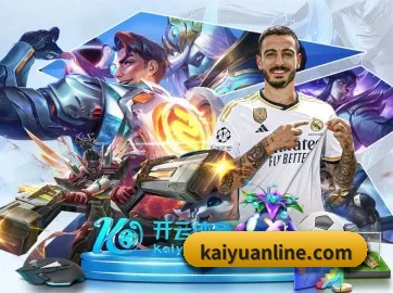 开元体育 APP 界面