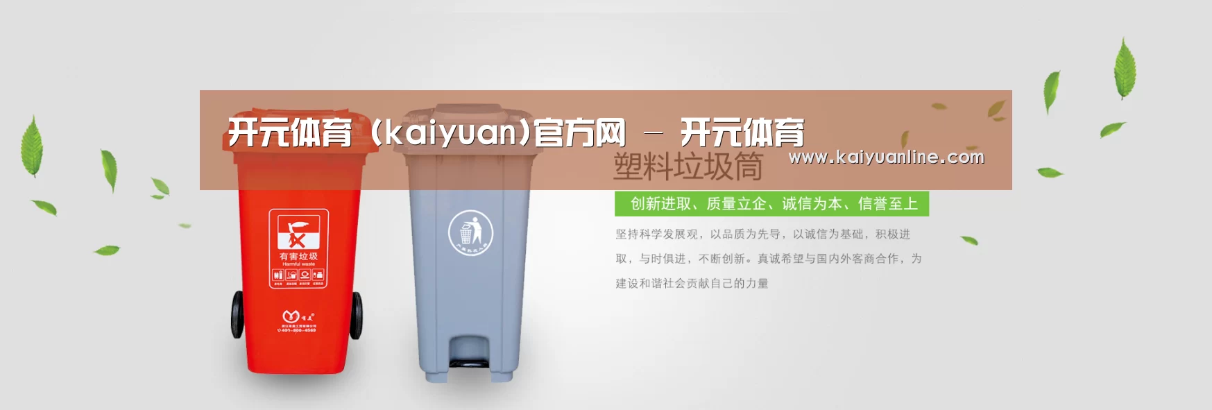 开元体育公司