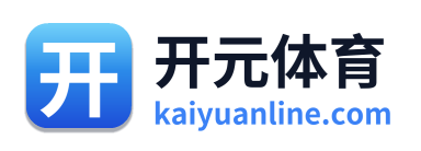 开元体育
