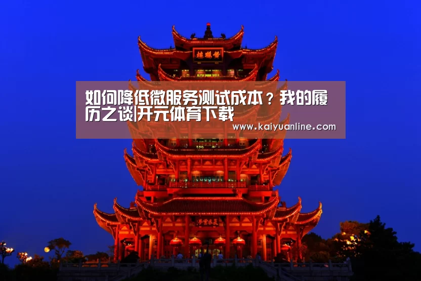 开元体育