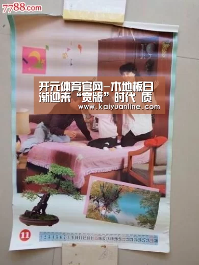 开元体育