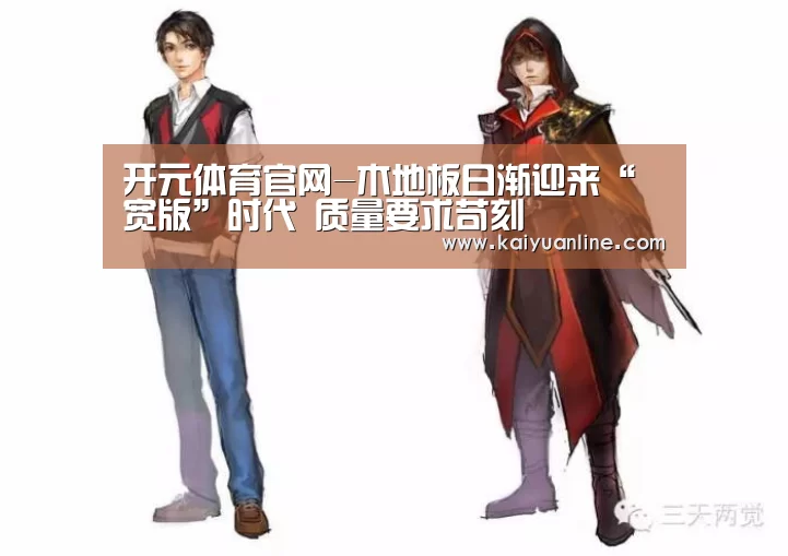 开元体育直播