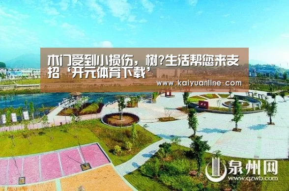 木门受到小损伤,树?生活帮您来支招‘开元体育下载’(图4) 开元体育下载