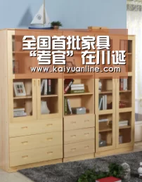 全国首批家具“考官”在川诞生:开元体育官网(图3) 开元体育官网