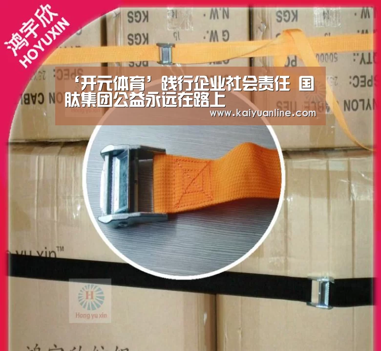 ‘开元体育’践行企业社会责任 国肽集团公益永远在路上(图1) 开元体育官网