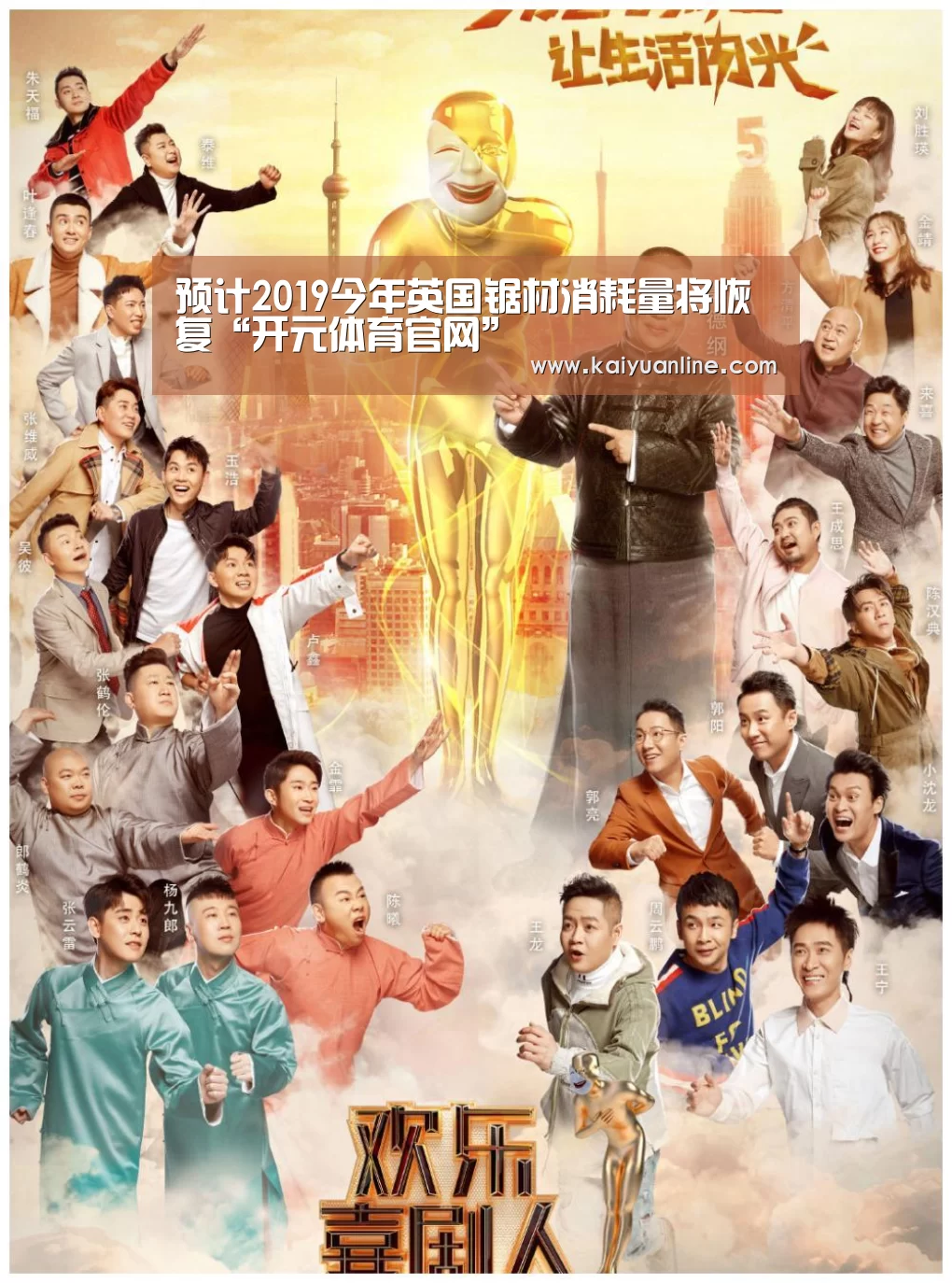 开元体育官网