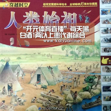 “开元体育直播”每天喝白酒1两以上患代谢综合症风险增半(图1) 开元体育